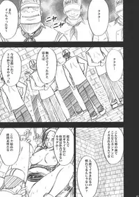 (C75) [Crimson Comics(Carmine)] Hebi-hime (One Piece)