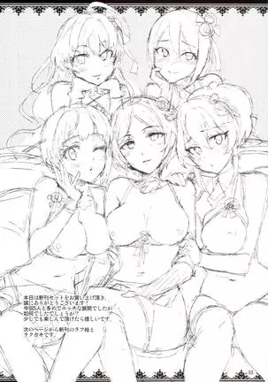 Rakugaki Bon 2016 Natsu