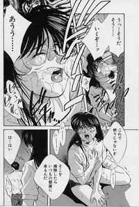 [Aizawa Sanae] Kagami no Naka no Alice 1