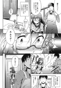 [Barlun] Megane no Shohousen