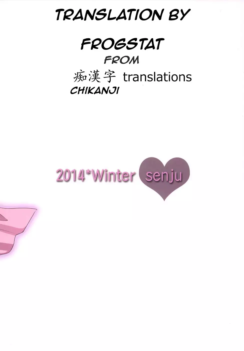 Onii-chan, kozukuri shiyou?