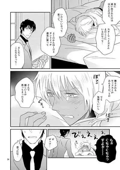 SEX Shinai to Derarenai Jimusyo