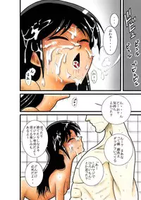 [FAKE An] Sugomori - una foresta di cesto di nido