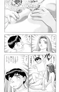 [Yamada Kousuke] Tameshita Girl Vol 2