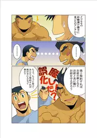 [Gamushara! (Nakata Shunpei)] Dorn Story [Digital]