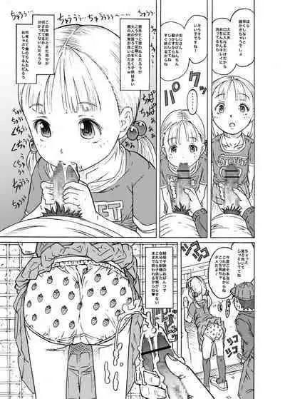 Machikado no Tenshi-tachi 4