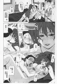 [Tokie Hirohito] Ama Kan [Chinese]