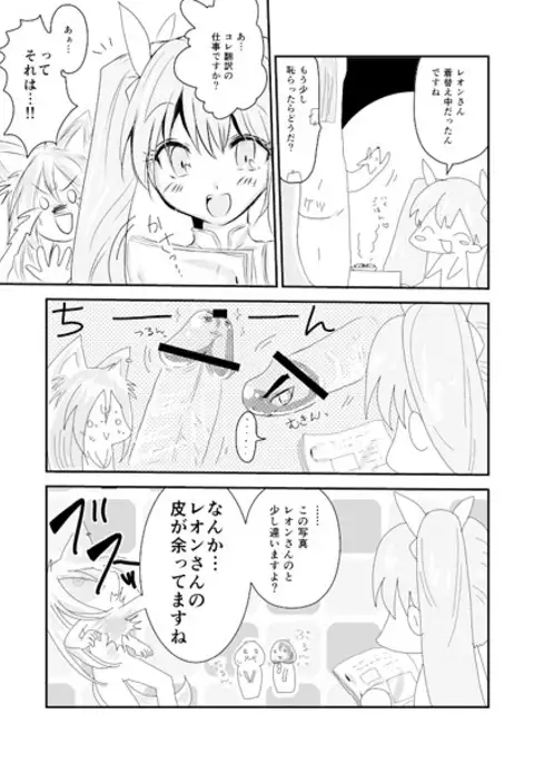 The secret of me and you !! sample