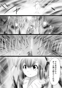 [Dende] Fushigi Sekai -Mystery World- Nonona 35