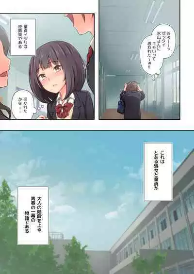 Hiyama-san ha SHItai dake