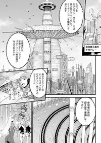 [Nagashima Chousuke] Seireki 2200 Nen no Ota Ch. 1-9 [Digital]