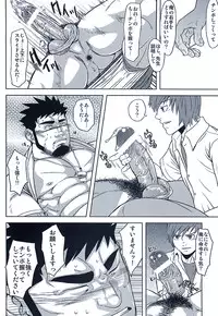 体育教師の躾方