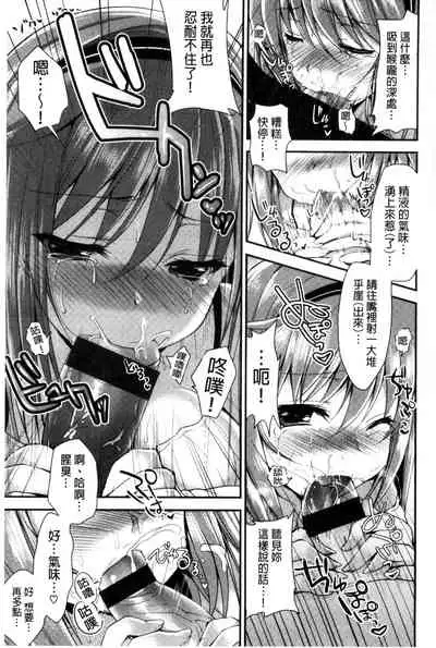 Kimusume Immoral - Virgin Immoral + Toranoana Gentei Shousasshi