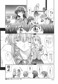 [OKAWARI] Panic Plus Alpha (α)