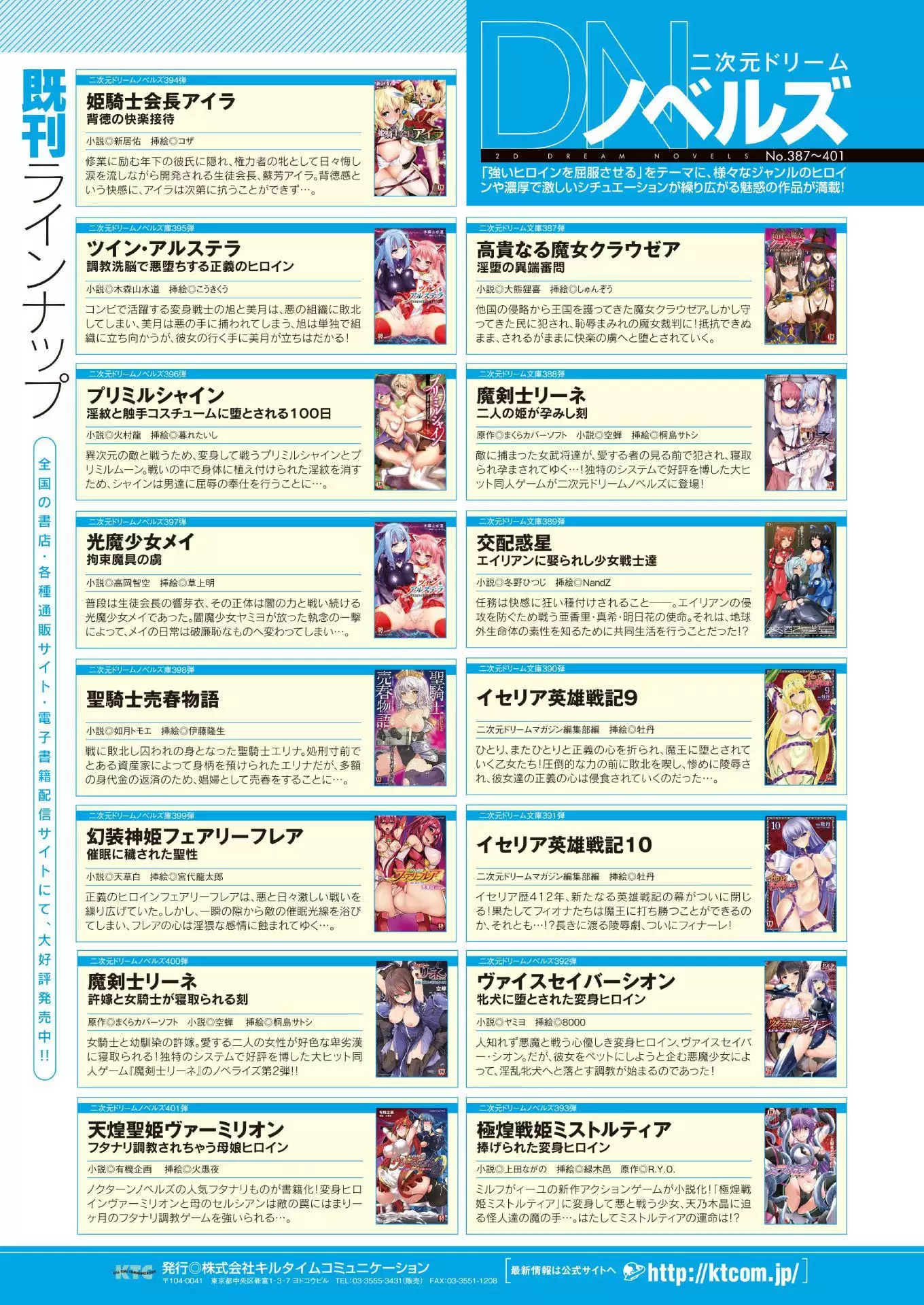 2D Dream Magazine 2017-04 Vol. 93