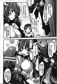 [Tousen] Kairaku Ningyo Ideologie [Chinese]