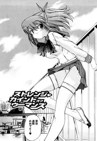 [Inu] Strange Kind of Woman Complete Edition Vol.1