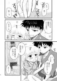 [Beginner's House (Wakaba Megumi)] Hanasaku Otome (Hanasaku Iroha) [Digital]