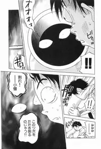 [Iogi Juichi] Magetsukankitan Vol 03