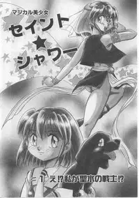 [Deep Purple' 72] Saint Shower