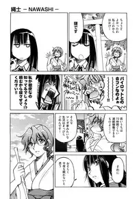 [Inoue Yoshihisa] Nawashi