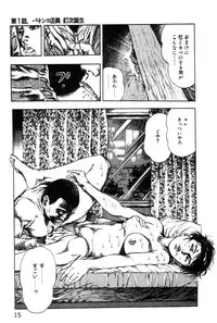 [Maeda Toshio] Korogari Kugiji Nyotai Shinan Vol. 1