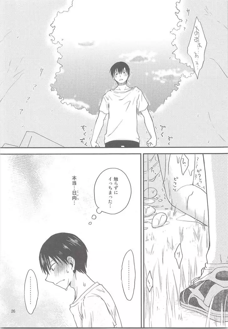 Tamahina Tamagokake Hinatakun