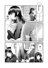 [Shizuhime's Madhouse (Shizuhime)] Gekka Niragu (Bleach) [Chinese] [Digital]