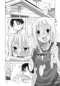 [Anthology] Hiyakeko VS Shimapanko - Fechikko VS Series Round 4