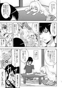 (C77) [SANDWORKS (Suna)] Iikara Chotto Kotchi Kite! (Toradora!)