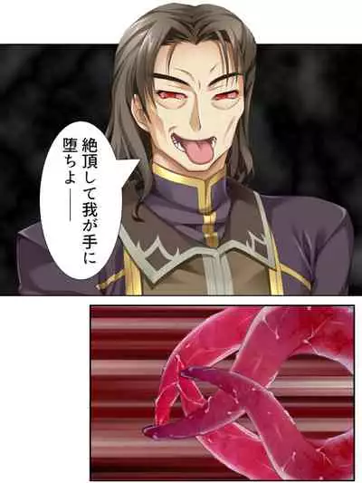 異世界で女神を寝取って淫紋●教 4巻