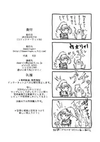 [dameningen+ (RIR)] Anata wa Watashi no Geboku-sama♡ [Digital]