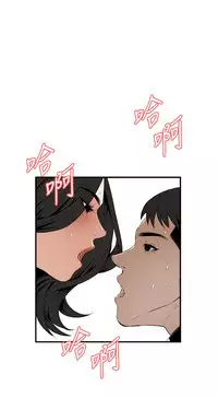 Take a Peek 偷窥 Ch.39~51 [Chinese]中文