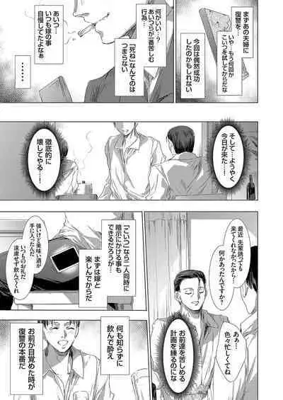 Ongyou Kikikaikaidou 01-08