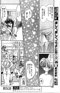 [Kimio Tamako] Aoi Koi no Yukue