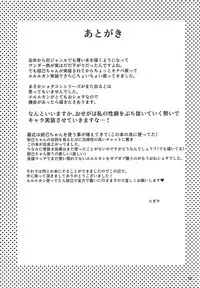 Dakki-chan to Shougakusei Kami Fudezukai