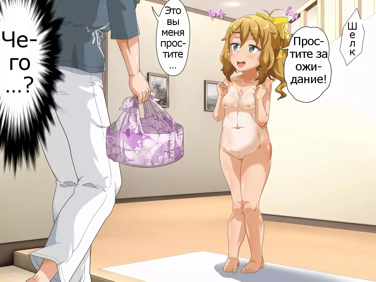 Oya ga Rusu na node Zenra de Hame Hazushichai Mashita!!