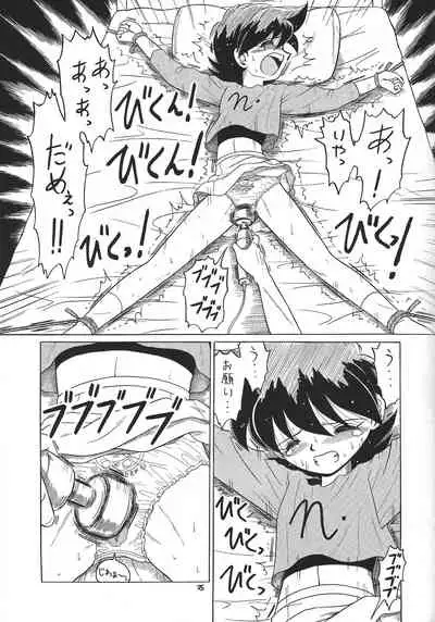 Totsukan MomoTsubo 2