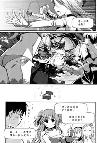 [Ponkotsu Works] Ojou-sama wa Nigedashita 2 | 大小姐逃家出走記 2 [Chinese]