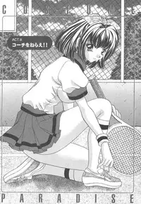 [Nekojima Lei] Seifuku Shiyouyo - Costume Paradise