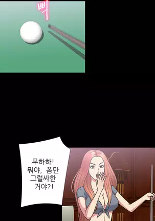 The Secret of Clam Island Ch.0-27