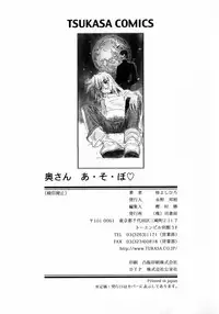 [Katsura Yoshihiro] Okusan A.SO.BO