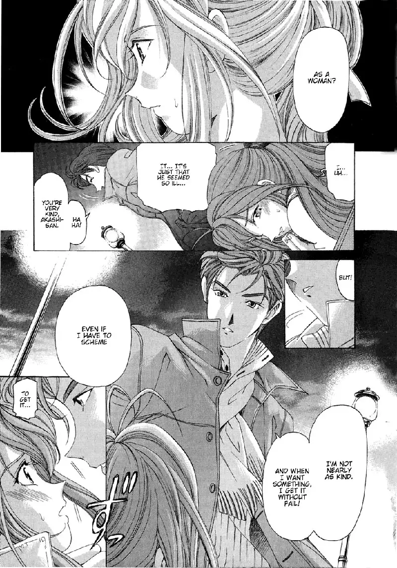 Virgin Na Kankei Vol4 - Chapter 26