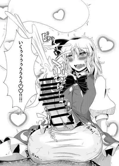 Touhou Futanari Nyoudou Fuck Goudoushi