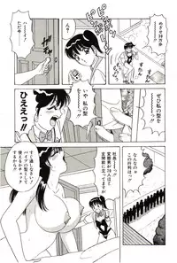 [Monota Rinu] Seifuku Tenshi Manual