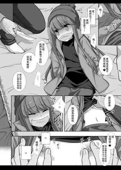 Camp Kiken Shima Rin Kan | 露營危險