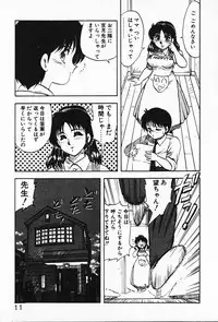 [Hiryuu Ran] Kateikyoushi ☆ Sayaka