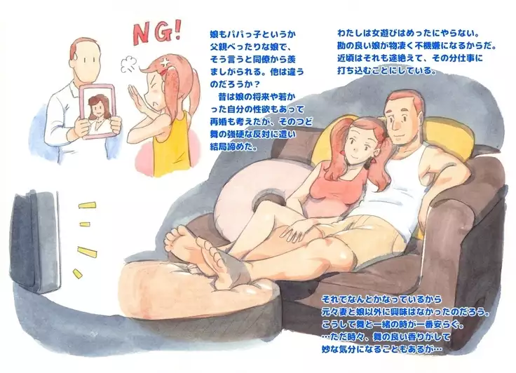 Pink-Noise Still Love My Daddy / Private Pool