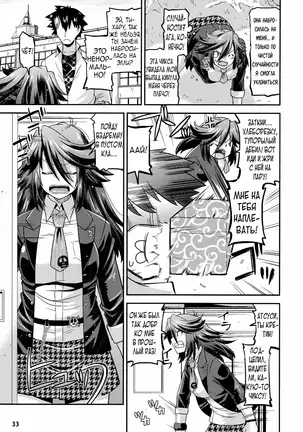 Namaiki Oppai Banchou Ch. 1-7