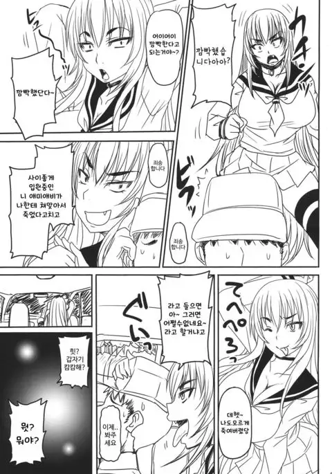 Bouryoku Bougen Ojousama o ika Semakuranai to Derarenai Heya ni Tojikomerareta ken